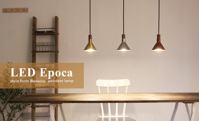 DI CLASSE ディクラッセ LED Epoca pendant lamp LED エポカ