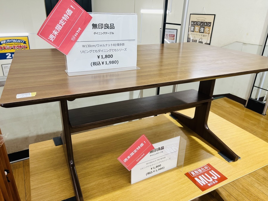 週末限定】無印良品のダイニングテーブルが1980円で展示中です!!｜2022