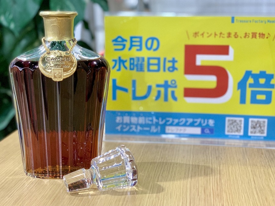 CAMUS（カミュ）バカラ2000 700mlが買取入荷致しました！【南大沢店