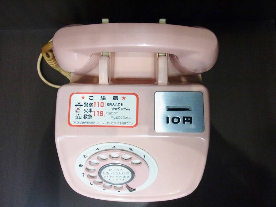 昭和レトロ好き必見!ピンク電話を買取入荷しました【中央林間店