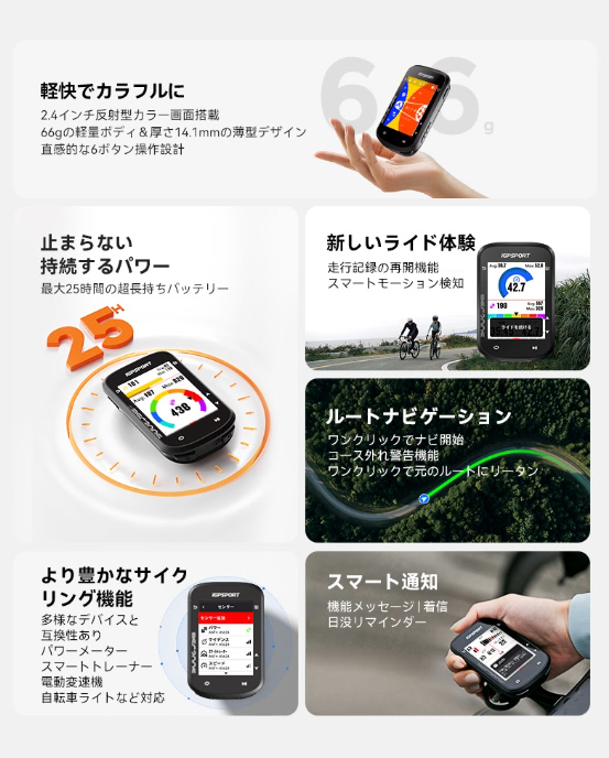 サイクルコンピューターBSC200S | TRISPORTS