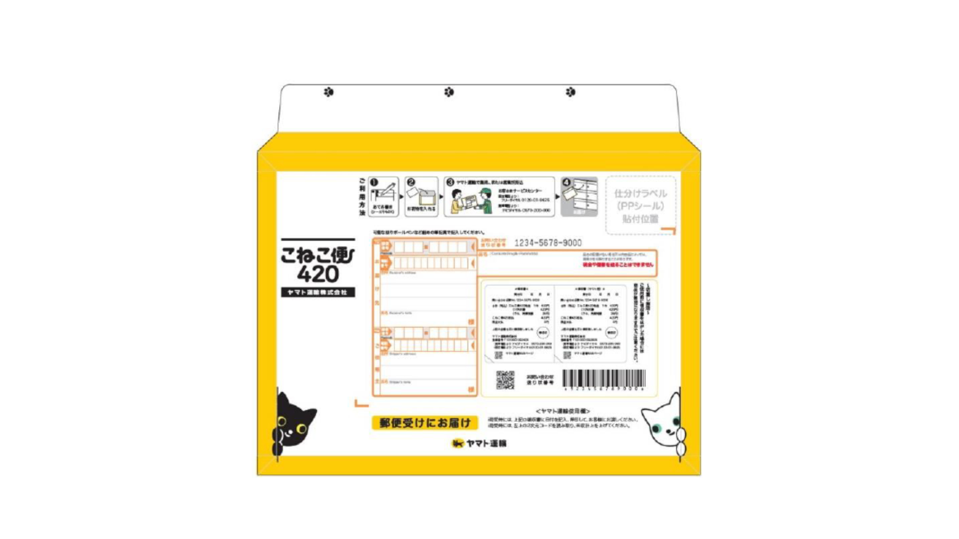 小吉ページ ヤマト発送 個人のお客さま | ヤマト運輸