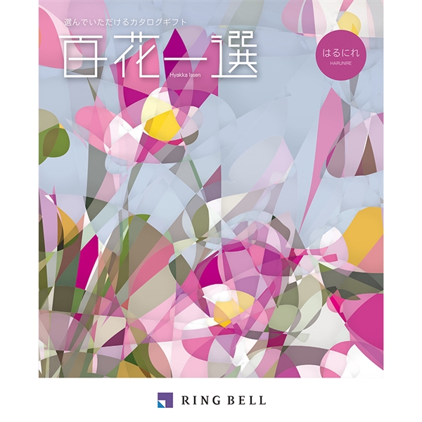 百花一選】カタログギフト 春楡 (はるにれ): カタログギフト｜鶴屋