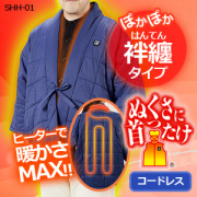 送料無料】SUNART/充電式ヒーター内蔵3WAYあったか巻きスカートロング