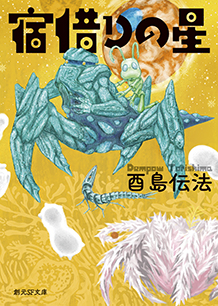 全ての商品 ｜東京創元社