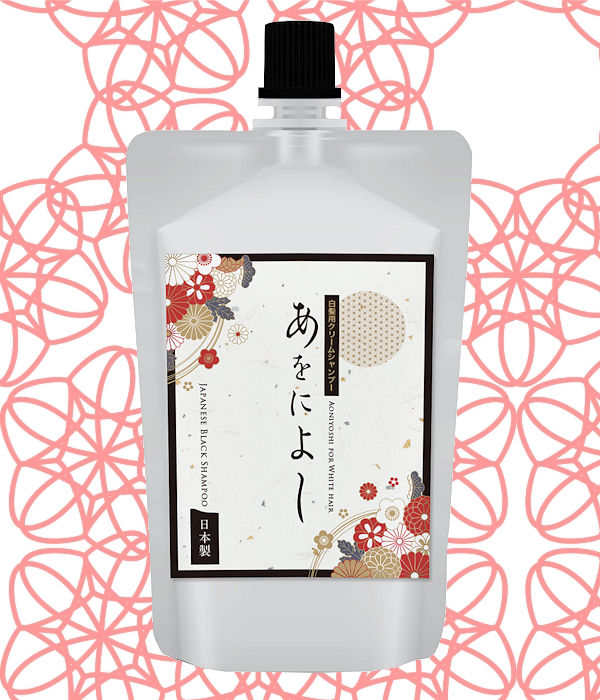 白髪ケアシャンプーあをによし本品79％OFF！新感覚、白髪染め不要の