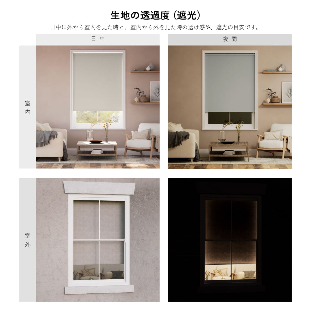 つっぱり式 電動】遮光 スノーホワイト ロールスクリーン