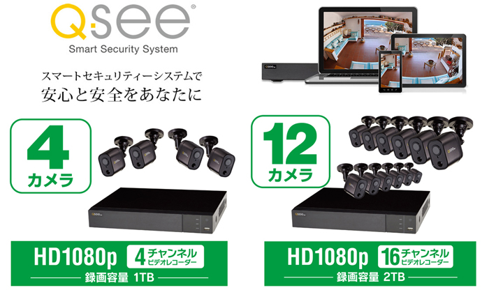 UNIQ CORPORATION 株式会社ユニーク｜Q-See 防犯カメラ| アナログHDカメラ