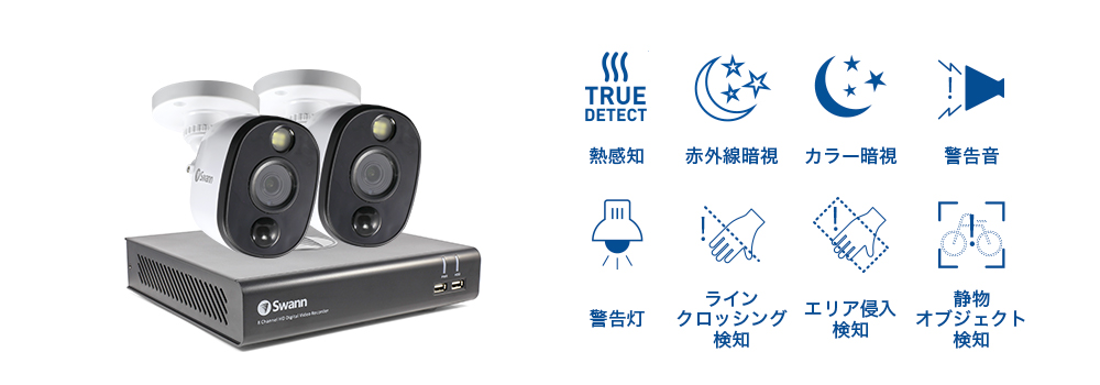 UNIQ 日本正規代理店 ｜SwannはセキュリティDIYで世界No.1のブランド