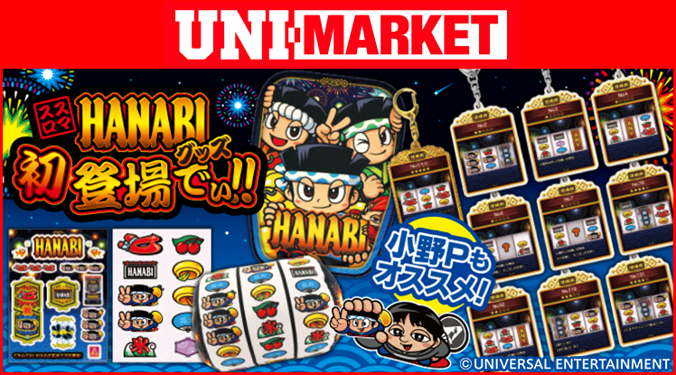 SLOT忍者じゃじゃ丸くん｜パチスロ｜ユニバーサルエンターテインメント