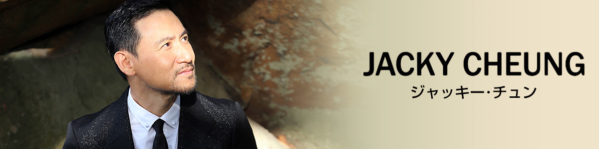 さよならのキス [生産限定盤][アナログ] - ジャッキー・チュン