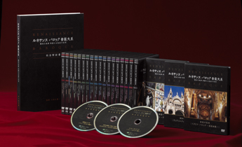 ルネサンス バロック音楽大系｜音楽鑑賞・音楽史｜ユニバース