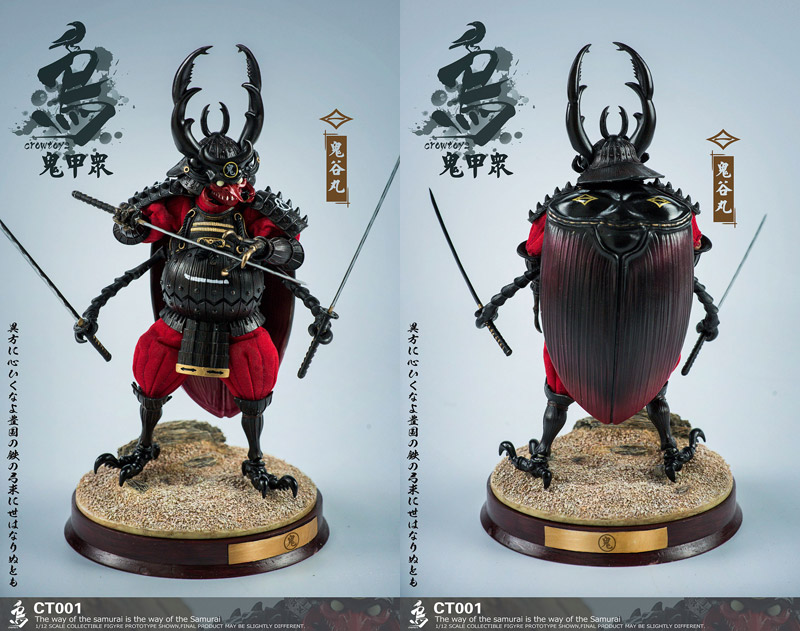 CROWTOYS】CT001 ,CT002 or CT003 1/12 鬼甲衆 1/12スケールフィギュア
