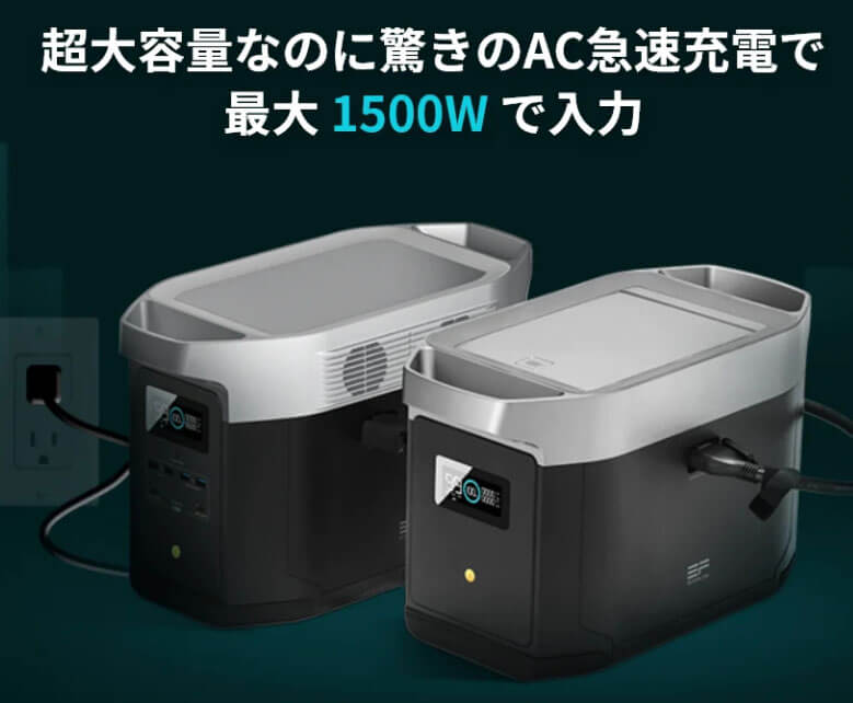 EcoFlow DELTA2000EB-JP DELTA Max専用エクストラバッテリー ウエダ