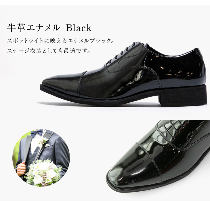 結婚式 靴 新郎 エナメル 24cm〜30cm 大きなサイズ フォーマル