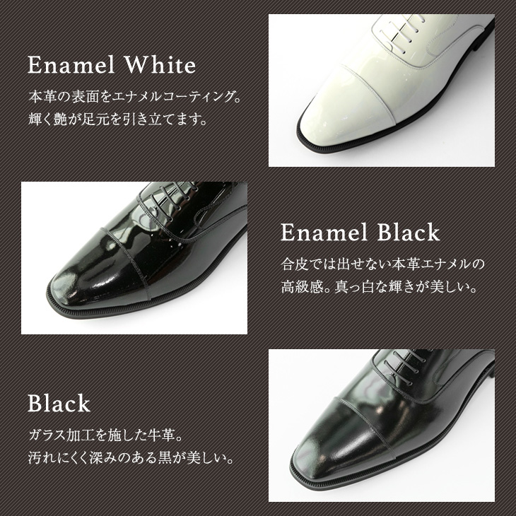結婚式 靴 新郎 エナメル 24cm〜30cm 大きなサイズ フォーマル