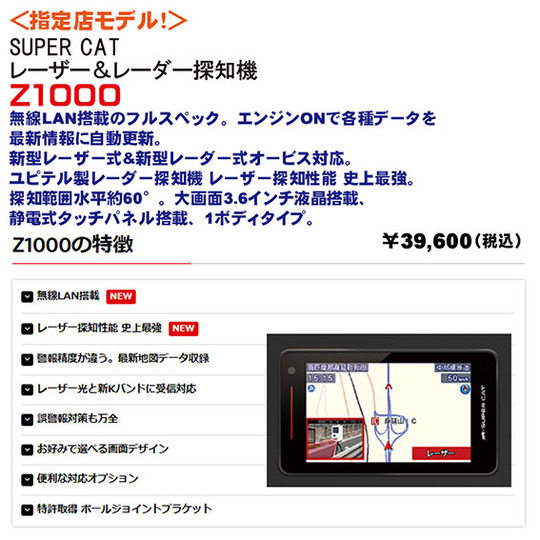 ユーズダイナー｜福島県いわき市のカーオーディオ・車用品専門店