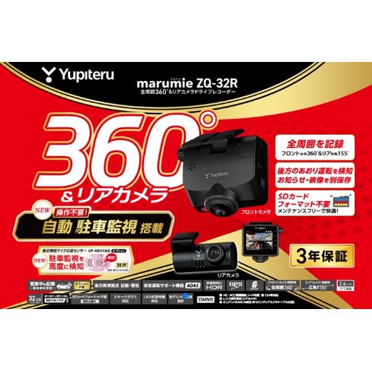 ユーズダイナー｜福島県いわき市のカーオーディオ・車用品専門店