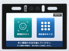 オンライン資格確認対応顔認証付きカードリーダー｜Sma-pa マイナタッチ