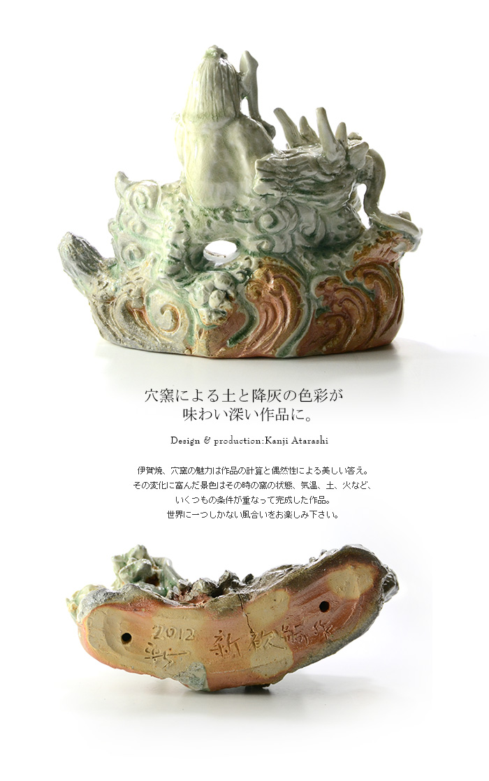 伊賀 龍神 作家「新歓嗣」