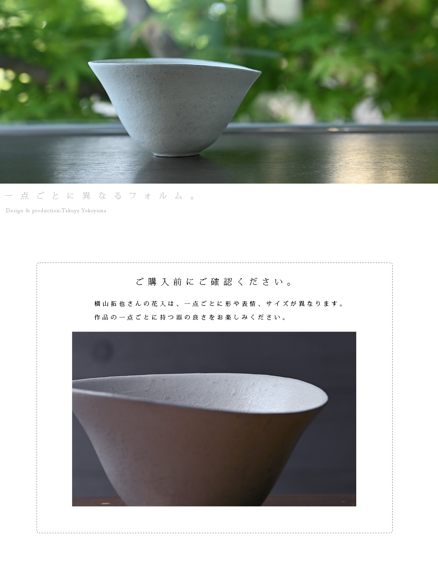 粉引口広碗-15cm-(TY-213) 作家「横山拓也」