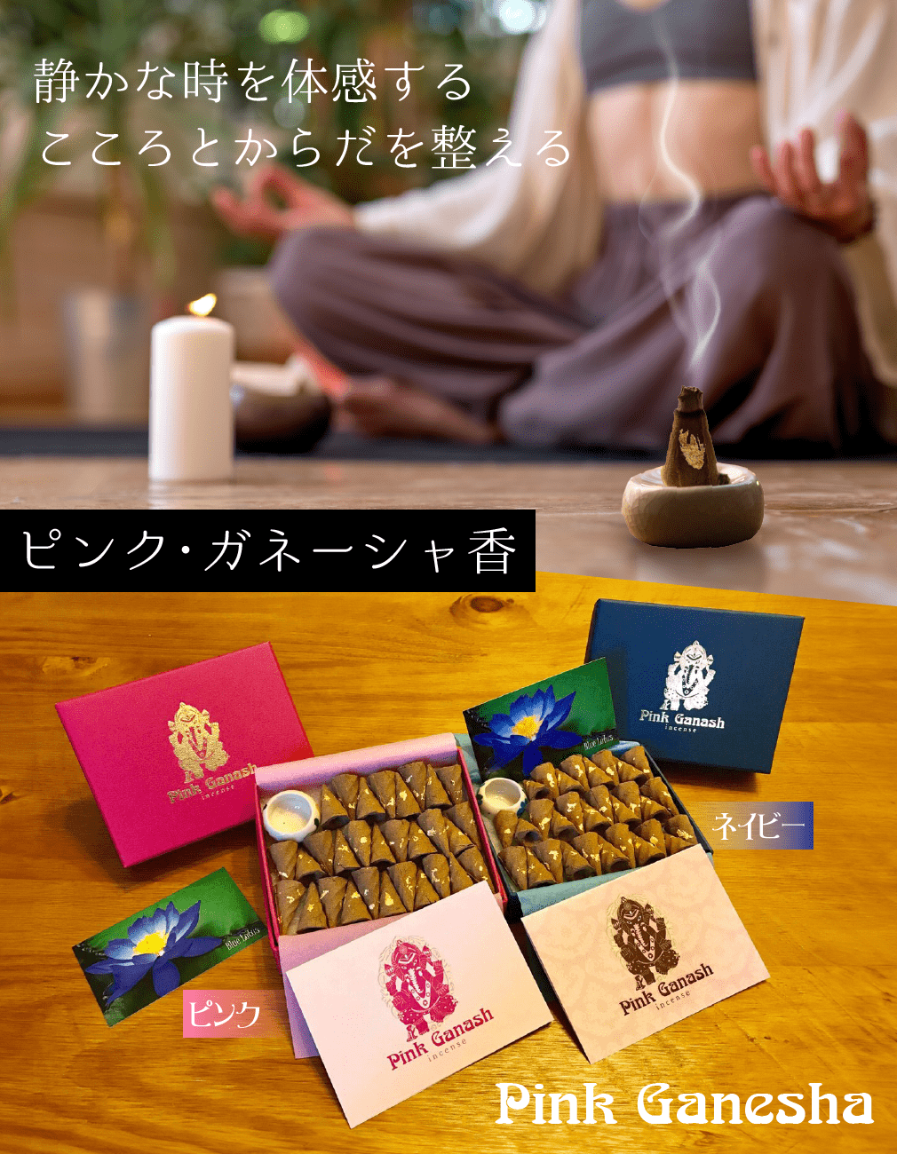 公式】株式会社ヴォイスグッズ｜竹のお香ピンクガネーシャ☆ピンク