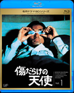 VAP= 名作ドラマBDシリーズ