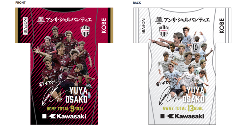 ヴィッセル神戸 ニュース/レポート : 大迫勇也選手 得点王＆最優秀選手