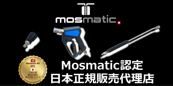 Mosmatic 日本販売代理店 商品