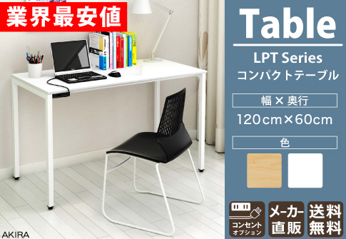 オフィス家具・用品通販【家具のAKIRA】人気オフィス家具多数