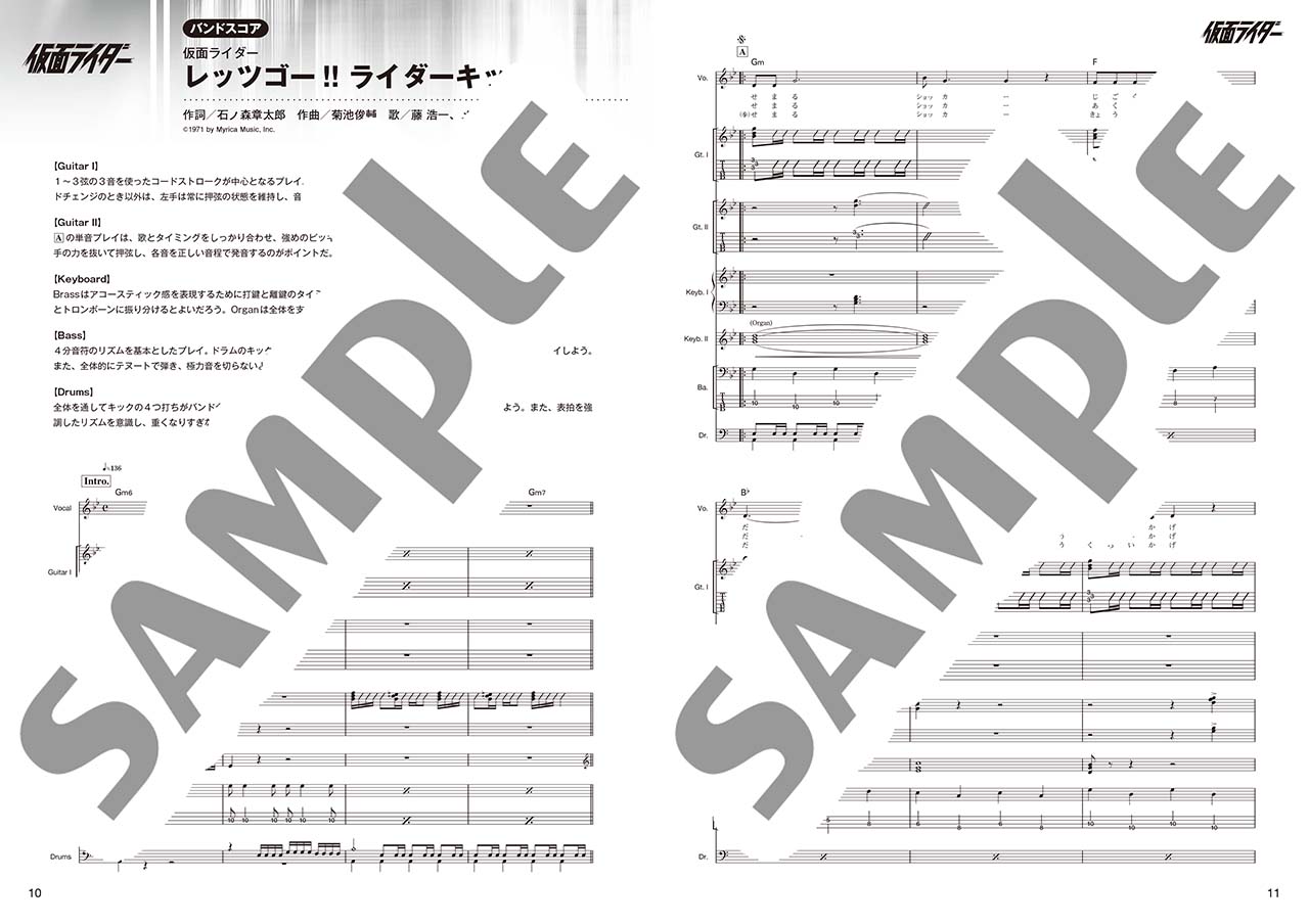 ヤマハ】7. Switch On！ / 土屋 アンナ - 楽譜 - バンドスコア/ギター