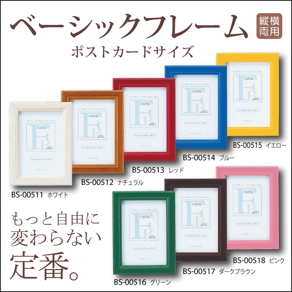 タ*ン様 ポストカード サイズ 額 フォトフレーム 60個 タ*ン様 ポスト