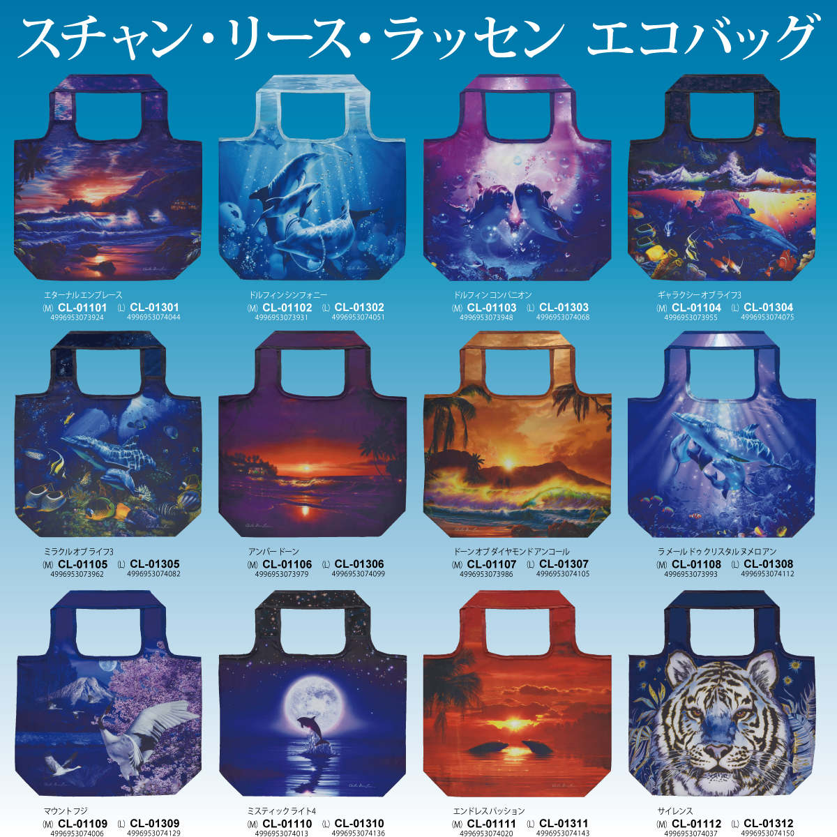 クリスチャン・リース・ラッセン エコバッグ「サイレンス（Mサイズ