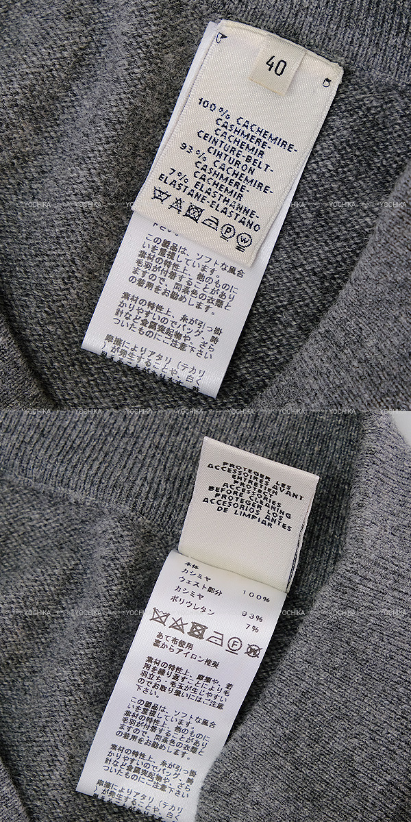 HERMES エルメス セットアップ レディース セットアップニット