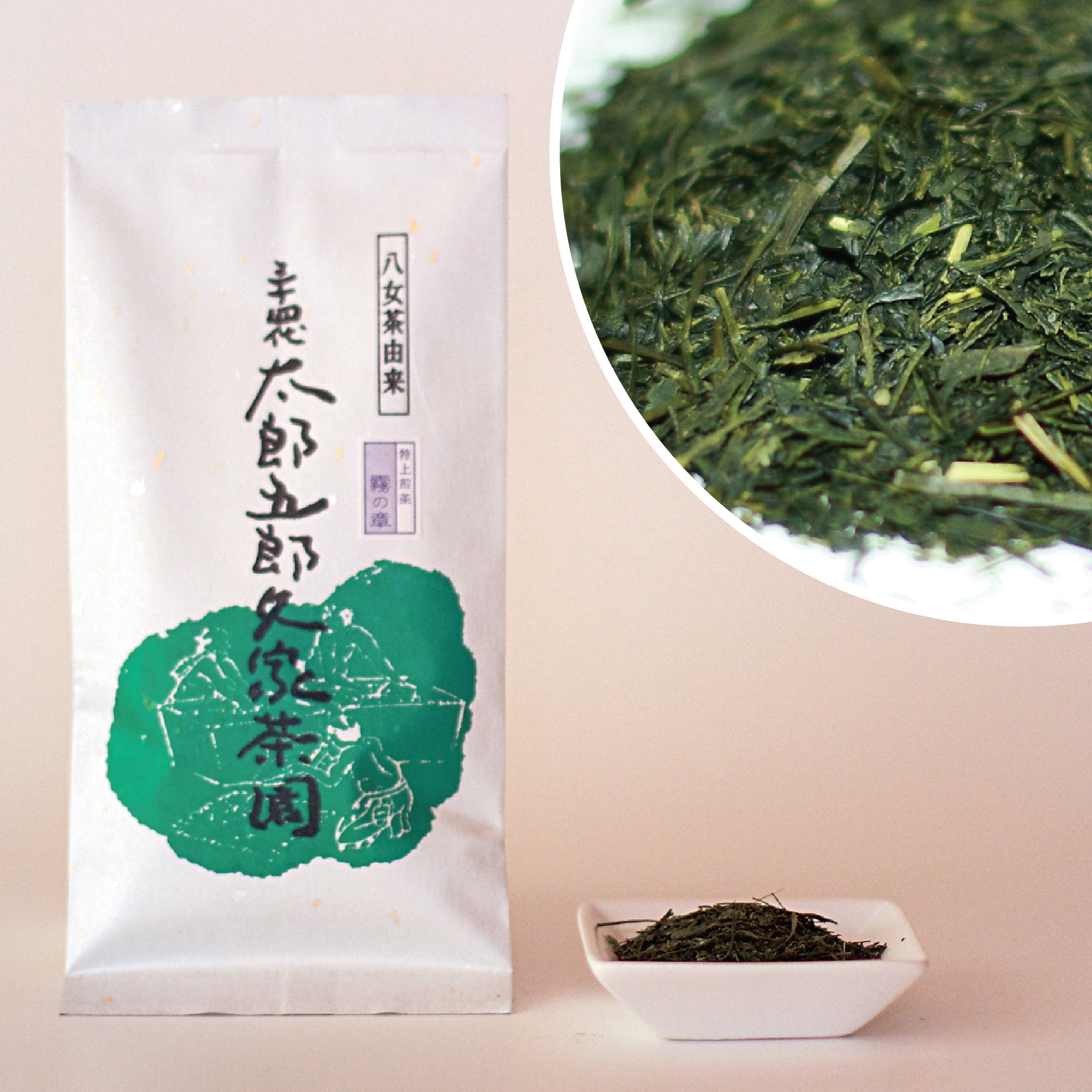 元祖八女茶 特上煎茶【霧の章】100g×5本箱入 - よかもん市場