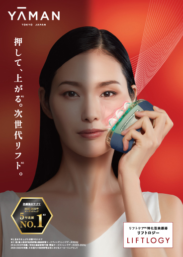 総合カタログ・取扱説明書一覧 | ヤーマン株式会社