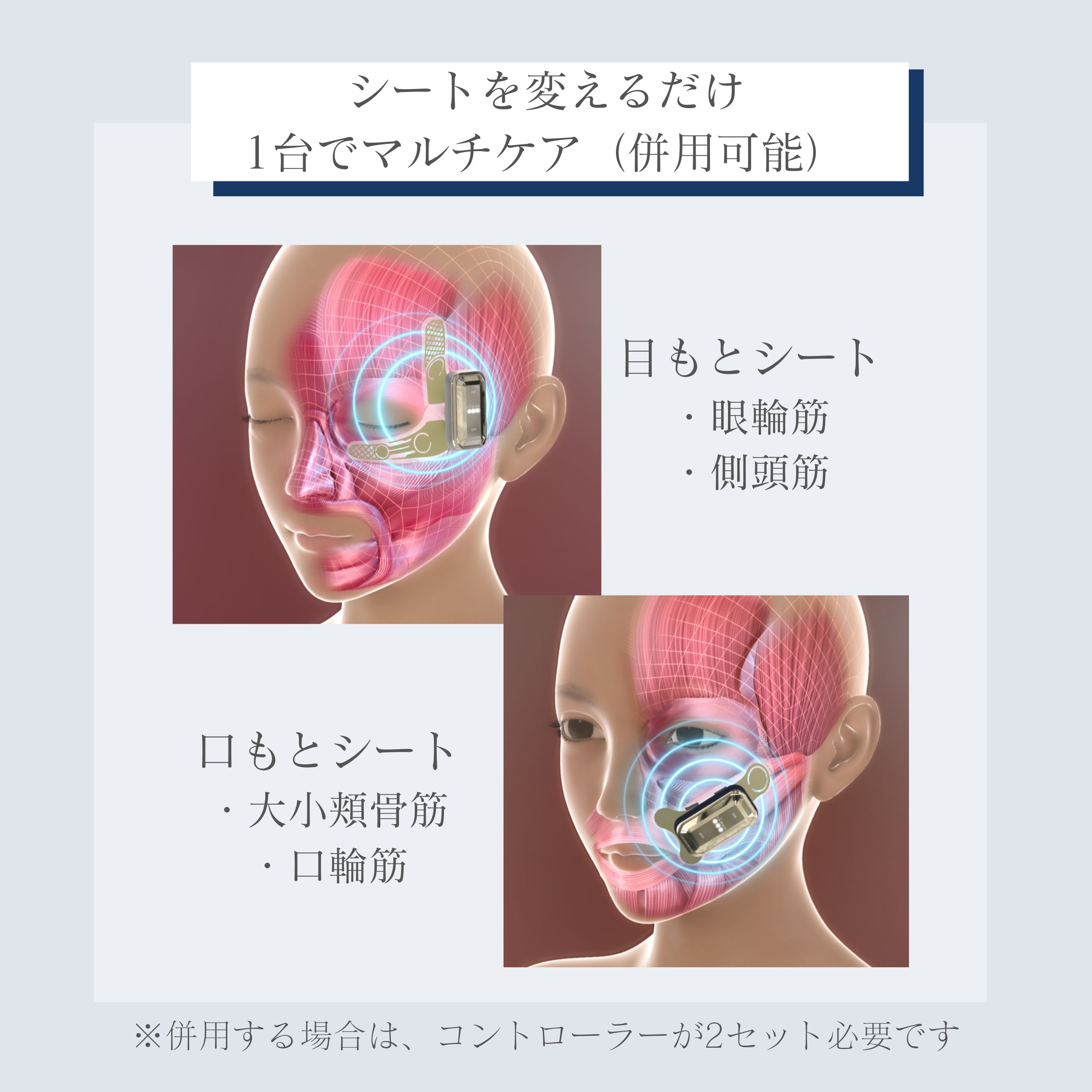 デザインリフトモア口もと集中4か月コース（C1）｜ヤーマン公式通販