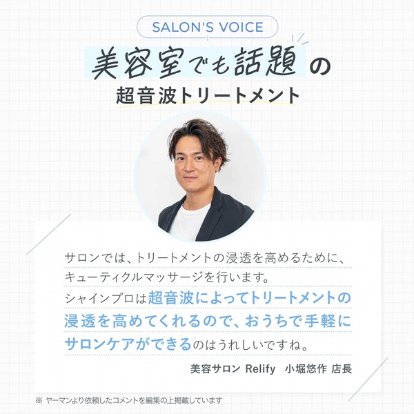 シャインプロ｜ヤーマン公式通販サイト | ヤーマンオンラインストア