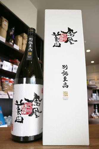 鳳凰美田 別誂至高 大吟醸 1800ml(箱入) | 日本酒・地酒 自然派ワイン