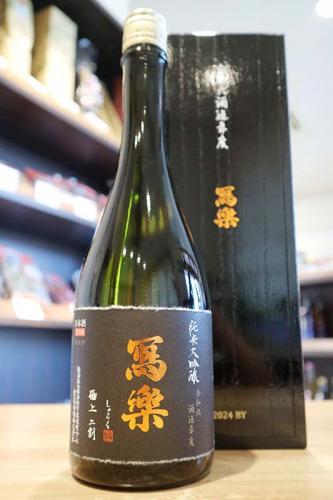 写楽 純米大吟醸 極上二割 令和6酒造年度 720ml(黒箱) | 日本酒・地酒