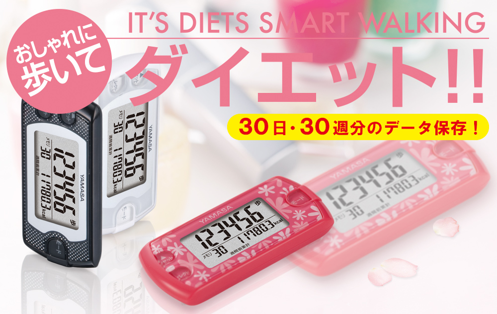 万歩計®・歩数計】ポケット万歩®_EX-500*ポケット・バッグインタイプ万