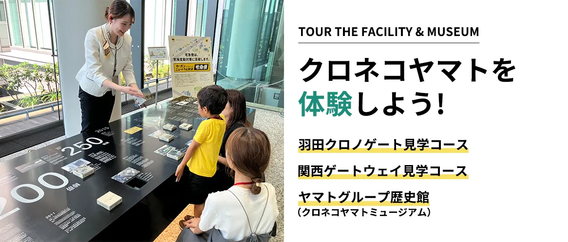 ヤマトホールディングス株式会社