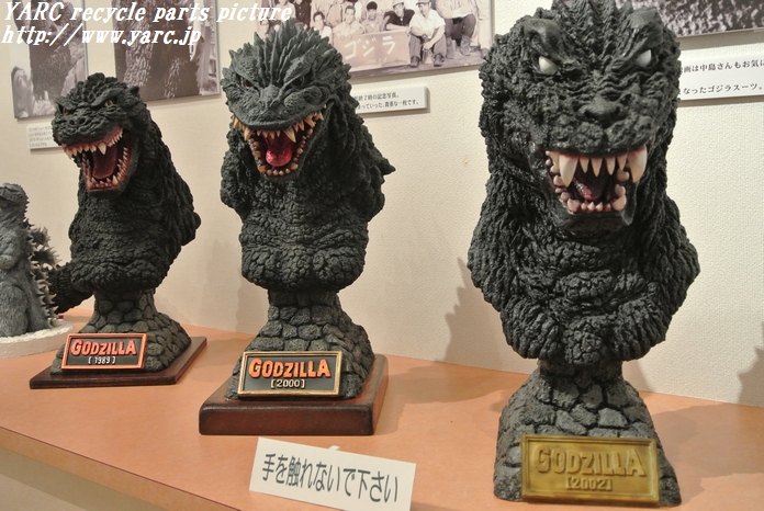 ゴジラになった中島春雄の軌跡 秘蔵写真展 » 山形オートリサイクルセンター