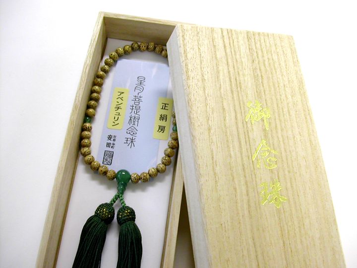 星月菩提樹尺丸片手数珠二五房アベンチュリン仕立 お数珠の安田念珠店