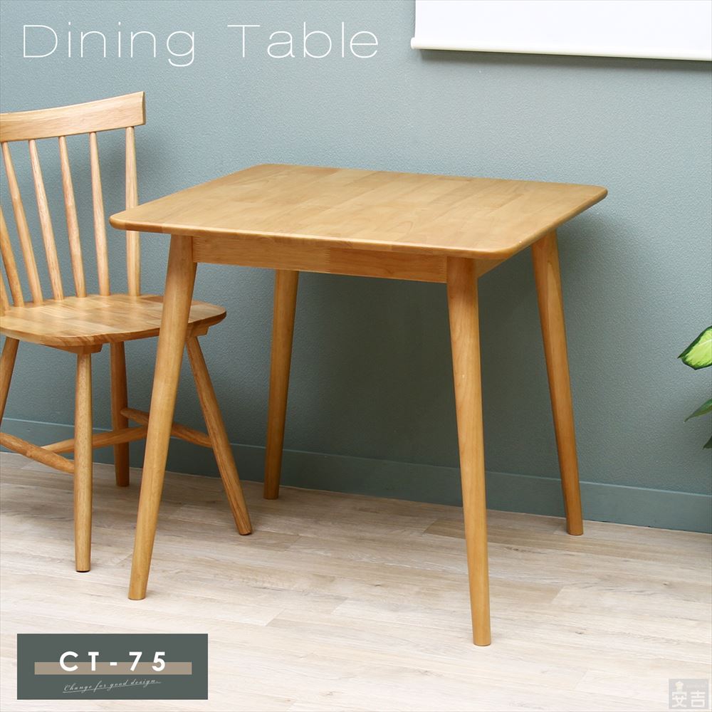 天然木ならではの自然のぬくもりを感じるダイニングテーブル