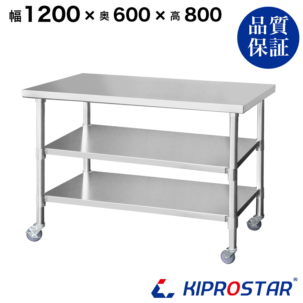 ステンレス 作業台 二段スノコ 業務用 調理台 1200×600 板厚1.2mmモデル