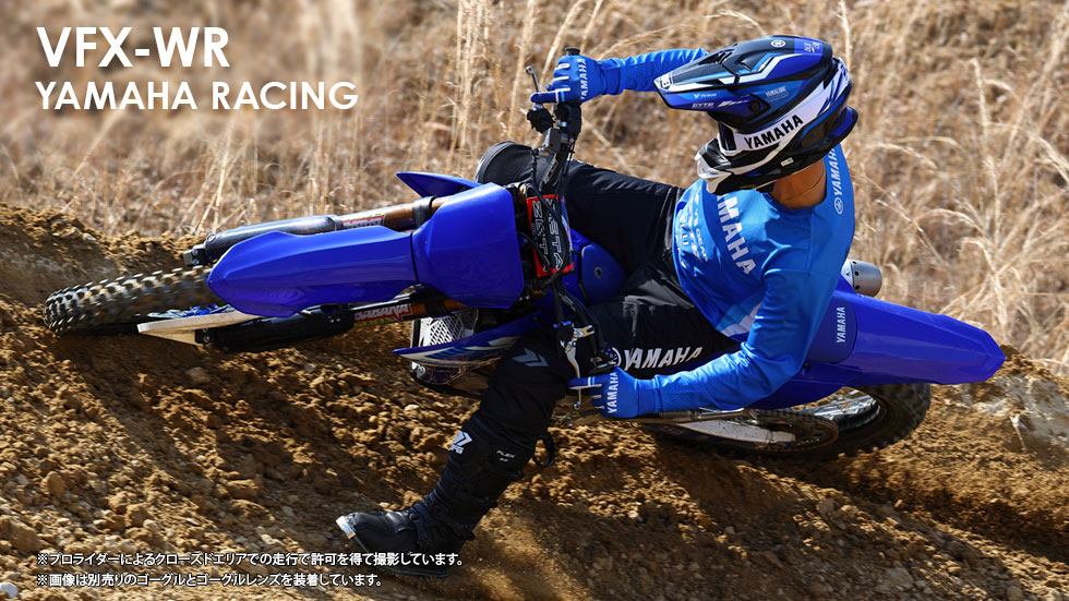 VFX-WR YAMAHA RACING | ヤマハ発動機グループ ワイズギア