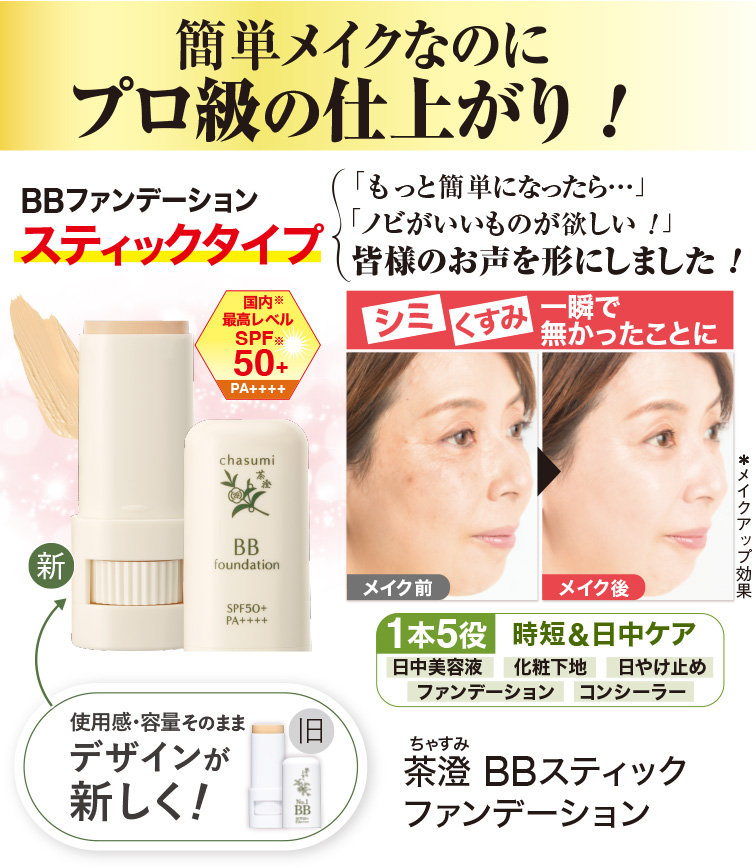 No.1 オールインワンジェル 150g 茶のしずく NO.1ジェル