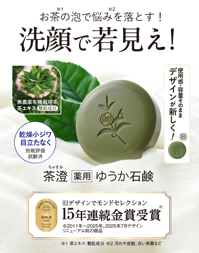 茶のしずく 110g×4個 茶のしずく 110g×4個 悠香茶のしずく110g×4セット