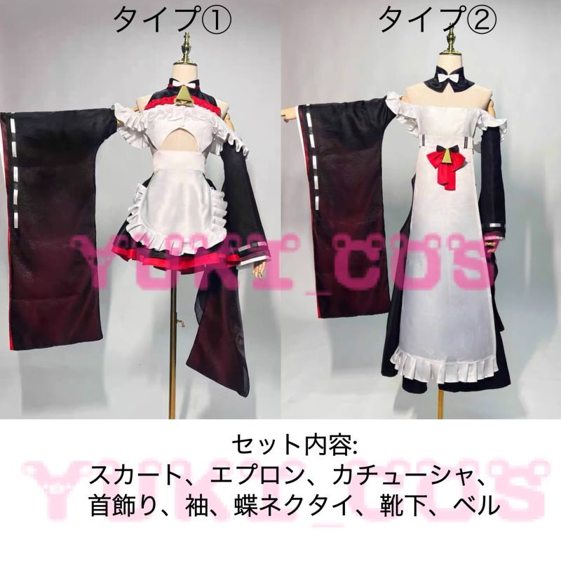 アズールレーン アズレン 樫野 カシノ メイド服 コスプレ衣装